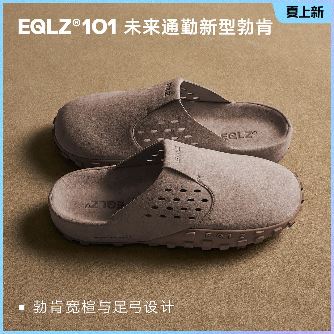 EQLZ义阔官方勃肯通勤鞋101