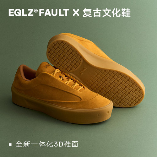 EQLZ义阔官方FAULTX板鞋