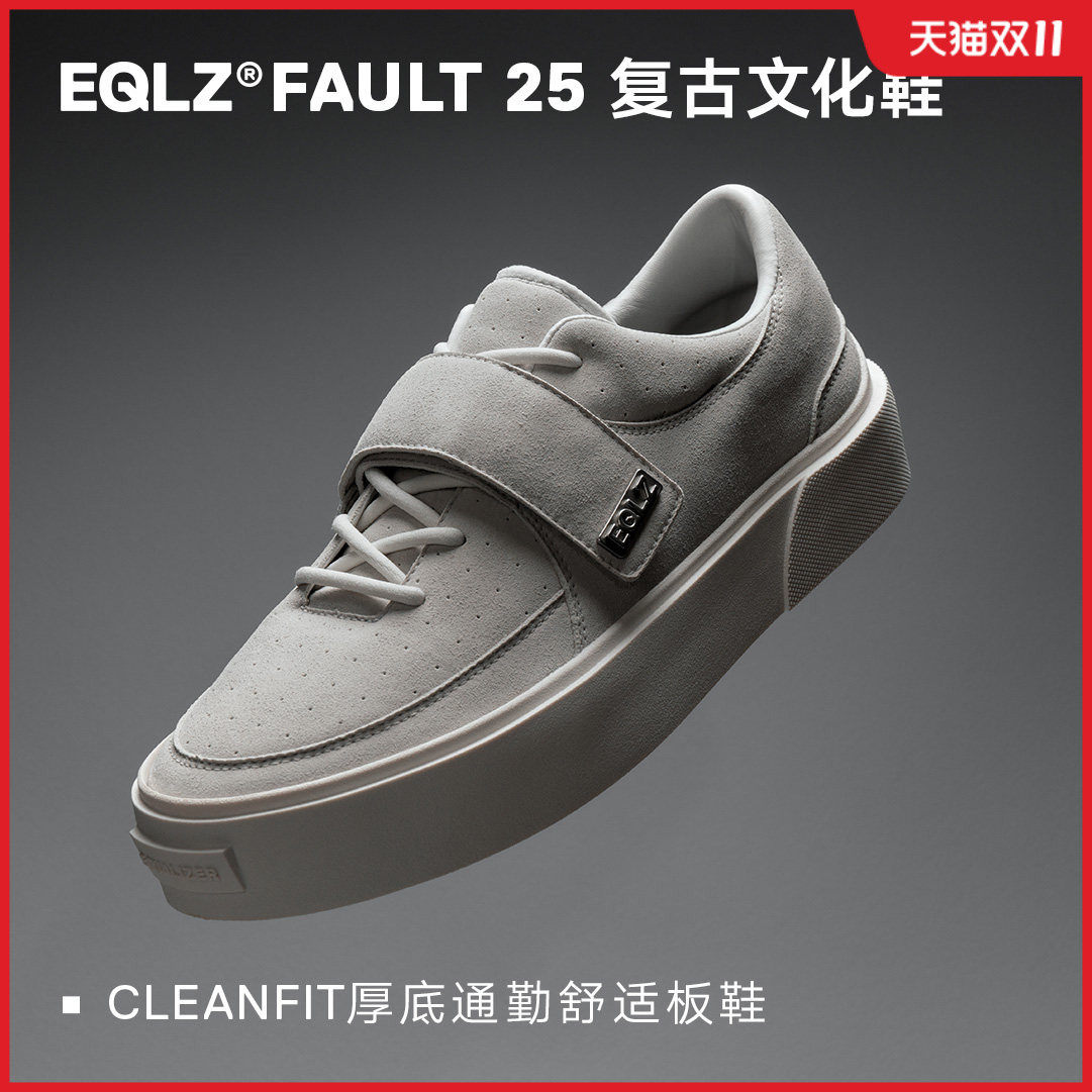 EQLZ义阔官方潮流板鞋FAULT25