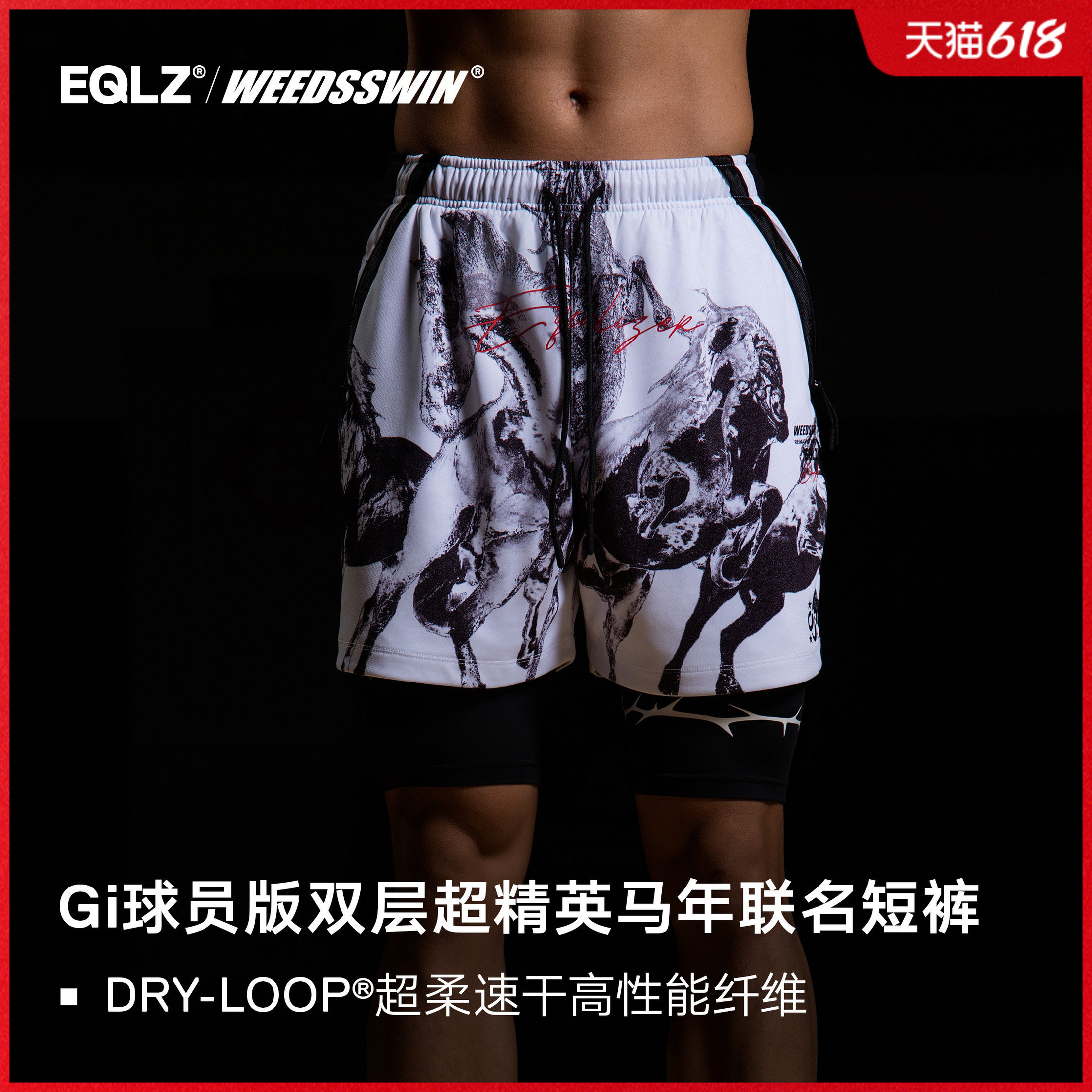 EQLZ×WEEDSSWIN义阔联名官方CNYSHORTS黑白短裤EQUALIZER