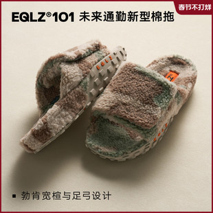 EQLZ义阔官方101棉拖鞋超厚高弹舒适居家通勤宽楦保暖柔软有型
