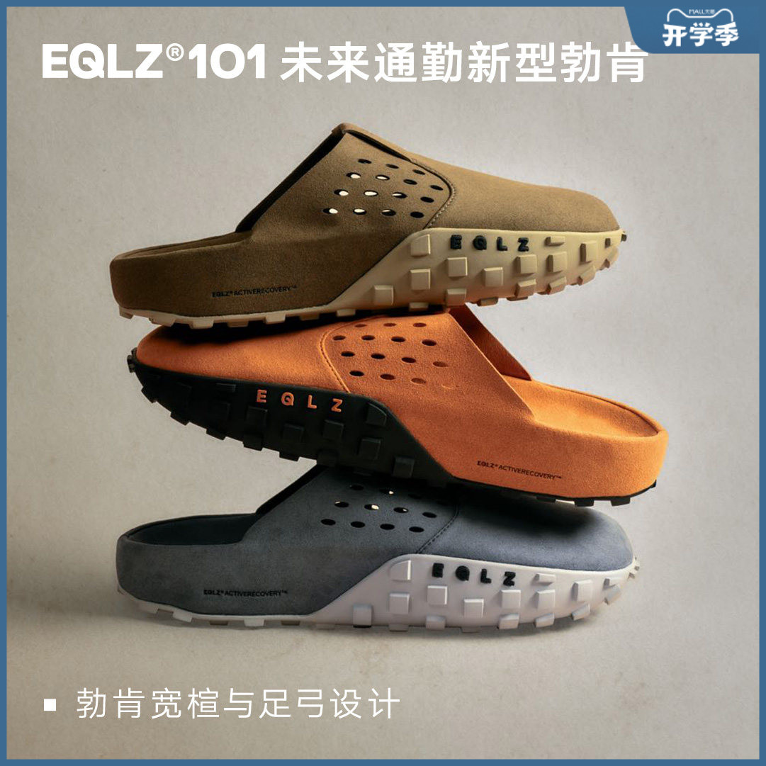 EQLZ义阔百搭舒适勃肯拖鞋