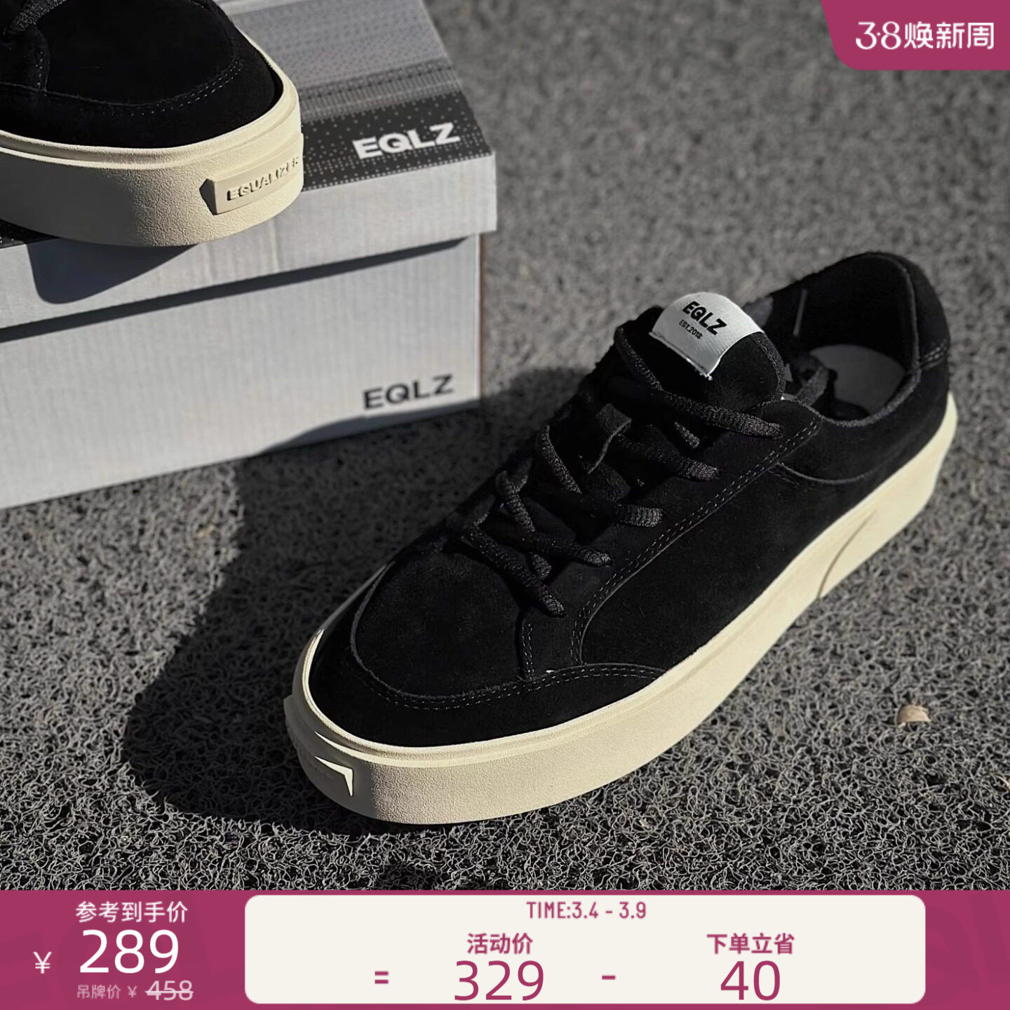 EQLZ义阔官方FAULT23板鞋增高通勤休闲黑色男女软底百搭美式复古