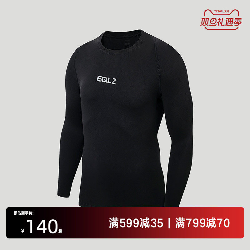 eqlz紧身衣男速干篮球吸汗