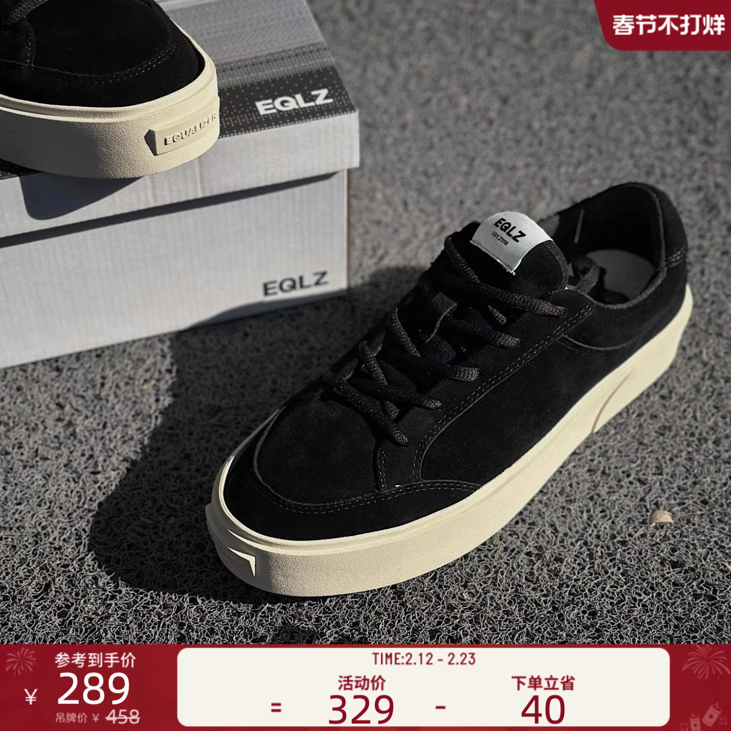 EQLZ旗舰店义阔FAULT23板鞋休闲黑色帆布男耐磨运动百搭美式复古