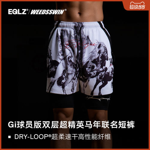 EQLZ×WEEDSSWIN义阔联名官方CNYSHORTS黑白短裤EQUALIZER