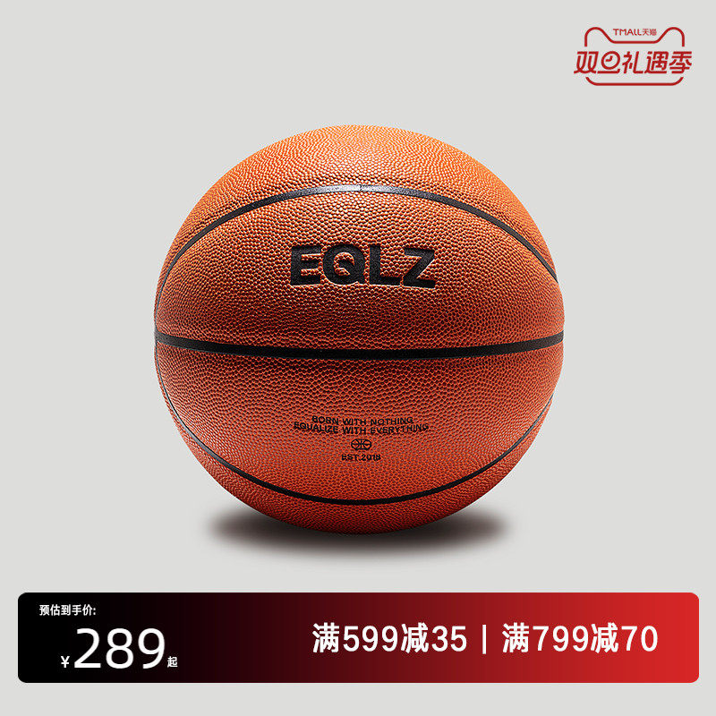EQLZ义阔官方EQUALIZER超纤PU7号内场外场实战比赛篮球无中生有