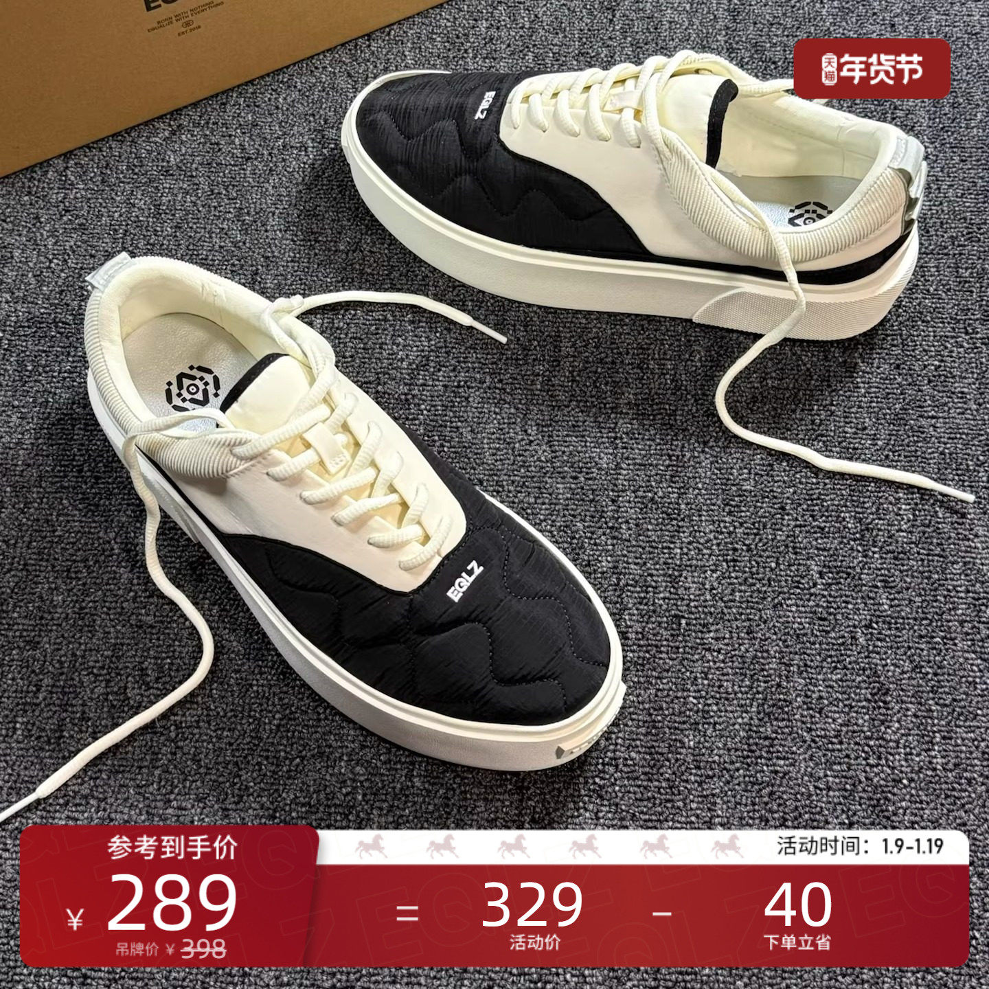 EQLZ官方EQUALIZER FAULT 特种兵低帮反硫化错版鞋板鞋无中生有,运动鞋new,板鞋,淘宝优惠券,粉丝福利购,淘宝优惠卷