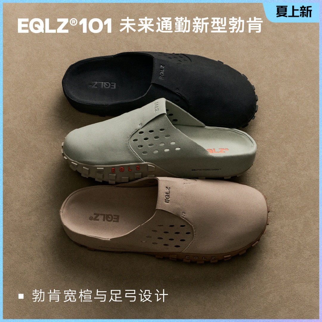 EQLZ男士勃肯鞋软弹舒适