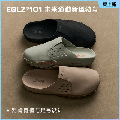 EQLZ男士勃肯鞋软弹舒适