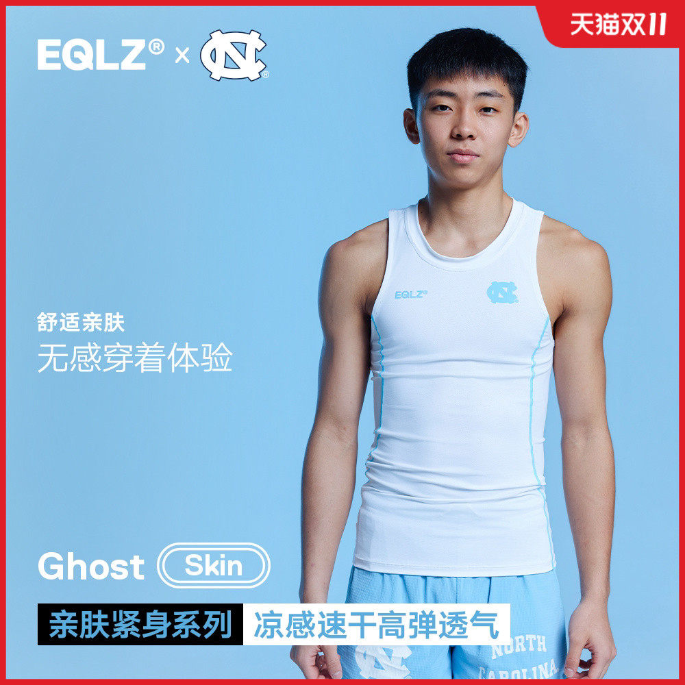 EQLZ×北卡大学义阔官方GI精英凉感透气速干运动篮球训练窄肩背心