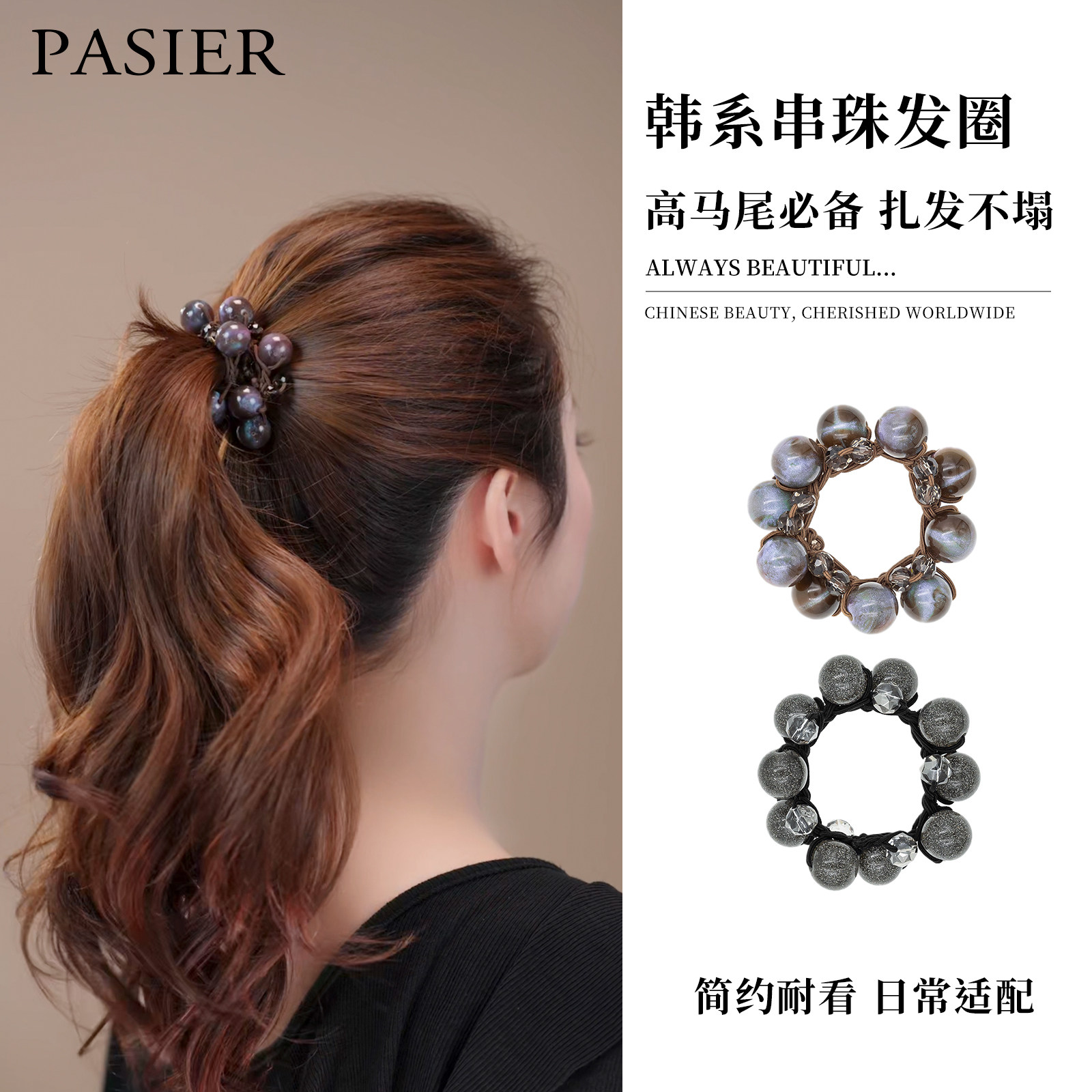 铂思亚韩系珠珠发圈女后脑勺高马尾扎发头绳时尚百搭橡皮筋头饰
