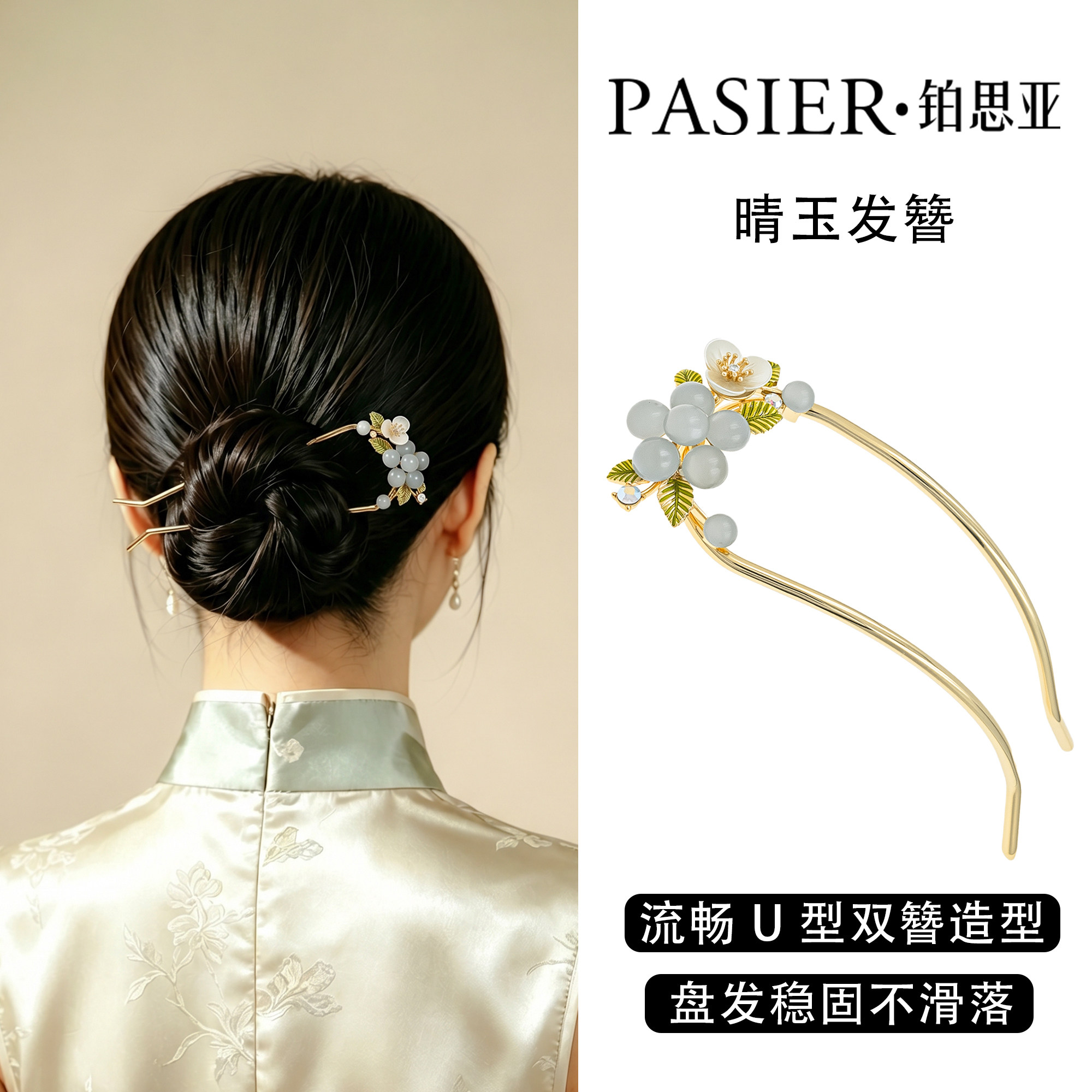 铂思亚新中式花朵发簪女后脑勺盘发U型簪子高级优雅气质发钗头饰
