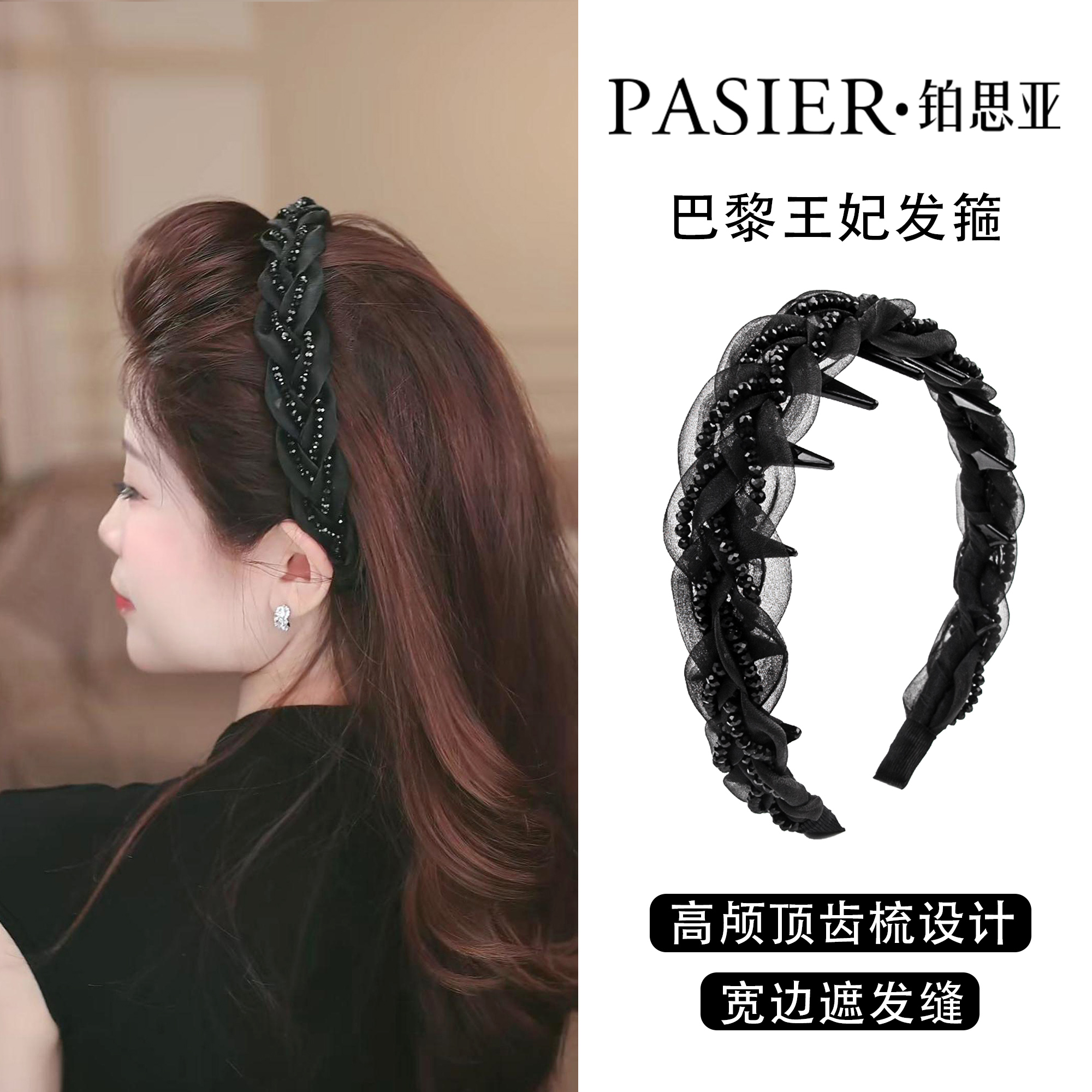 铂思亚宽边麻花辫发箍