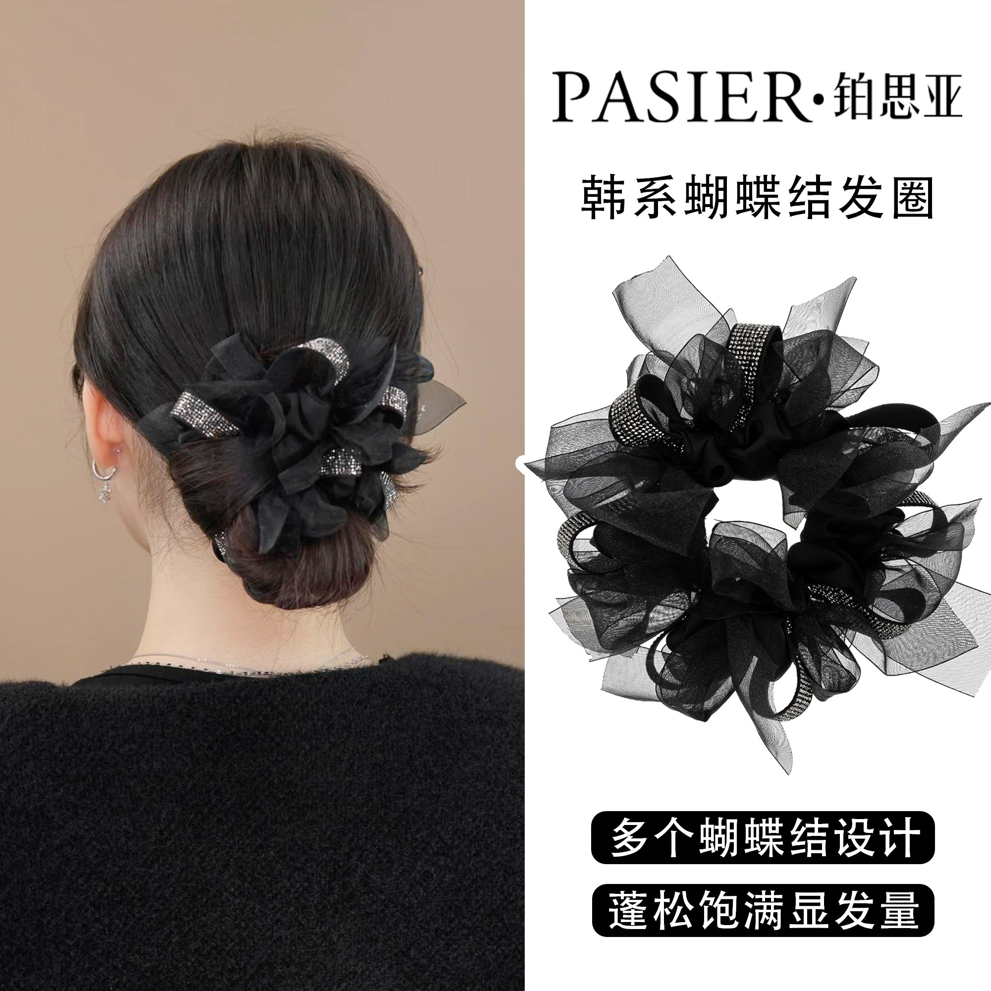 铂思亚闪耀蝴蝶结大肠发圈新款精致减龄低丸子头绳蓬松橡皮筋发饰