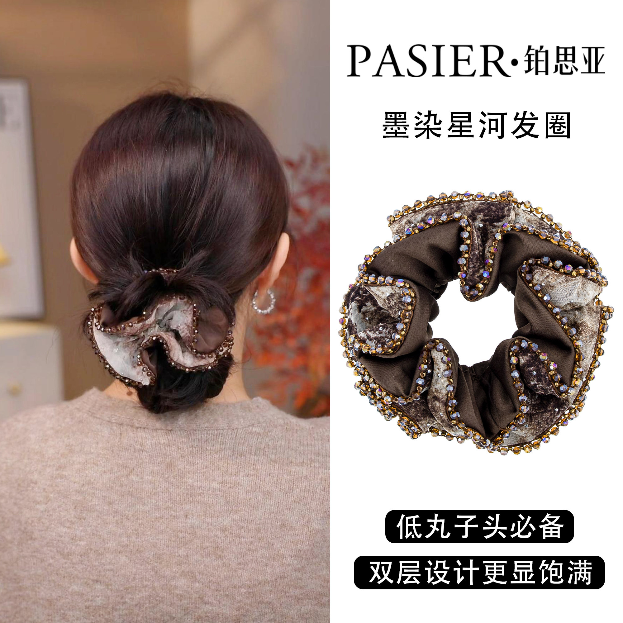 铂思亚轻奢感渐变双层发圈