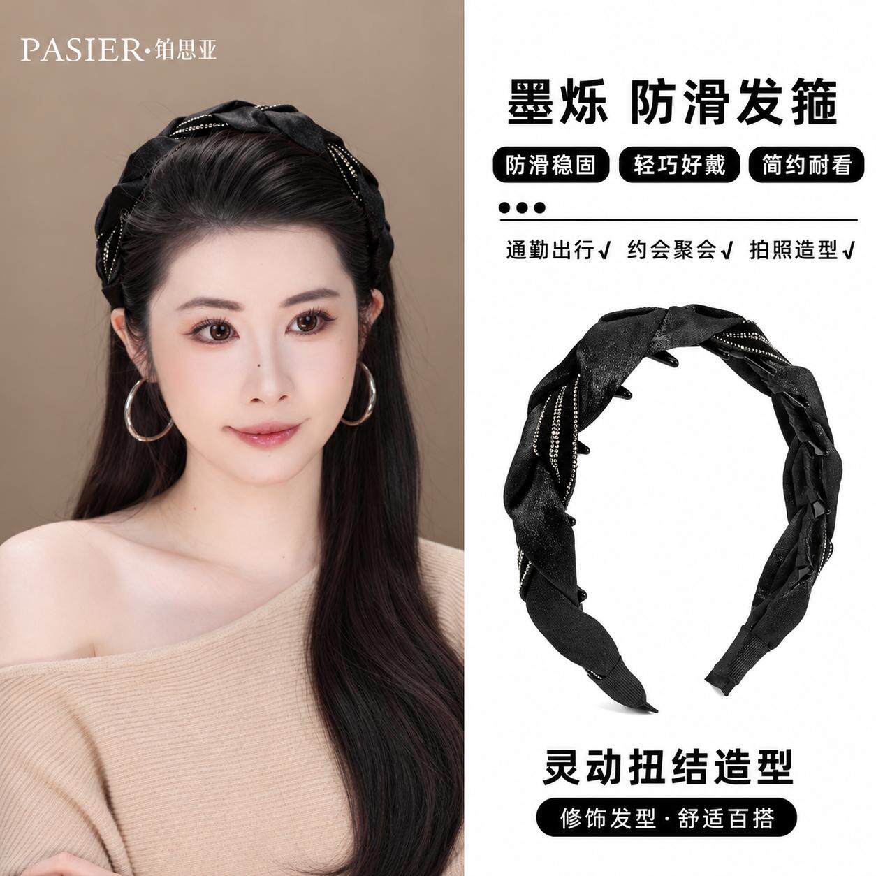 铂思亚墨烁发箍女韩系轻奢麻花倒插梳头箍压发防滑高颅顶发捆头饰