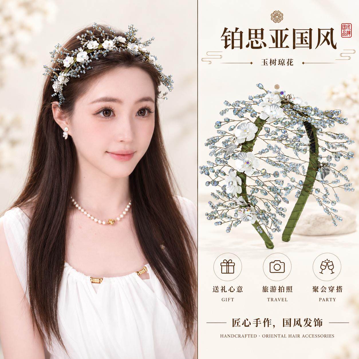 铂思亚玉树琼花发箍女新款手工铜丝宽边花朵头箍优雅精致发捆头饰