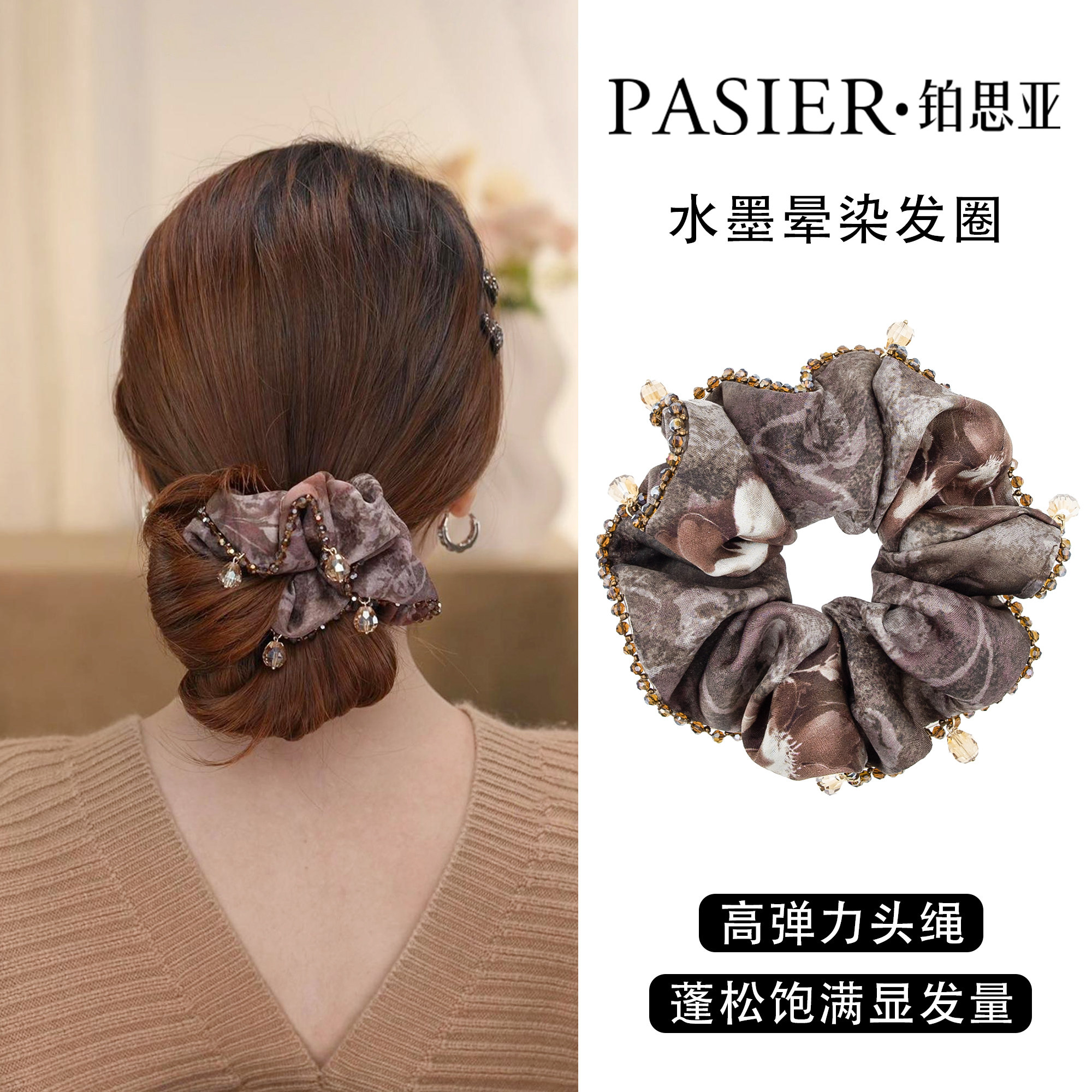 铂思亚新中式扎发头绳水墨晕染大肠发圈轻奢高级感高弹力皮筋头饰
