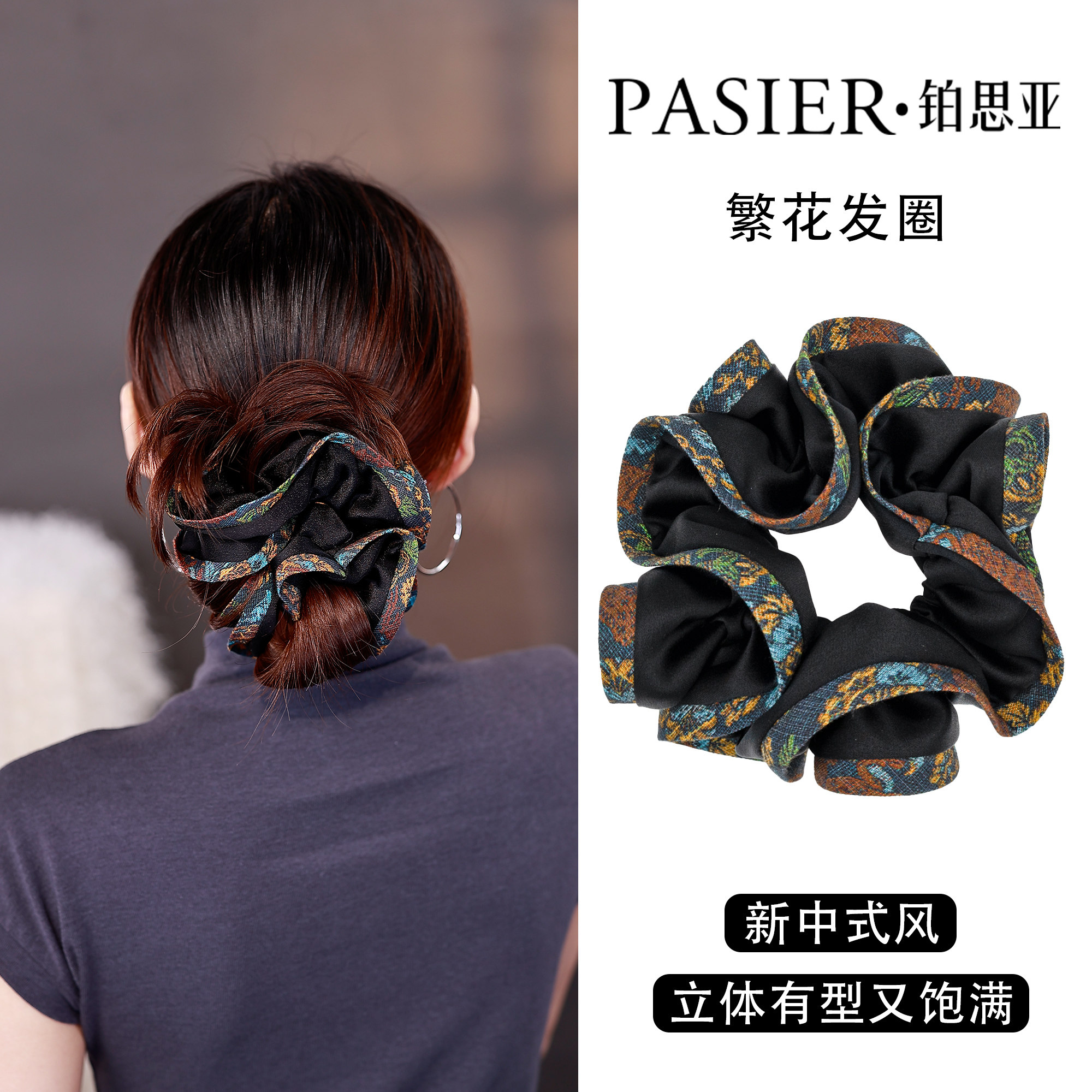 铂思亚非遗繁花系列发圈后脑勺盘发花苞丸子头绳优雅国风皮筋发饰,饰品/流行首饰/时尚饰品新,发饰,淘宝优惠券,粉丝福利购,淘宝优惠卷