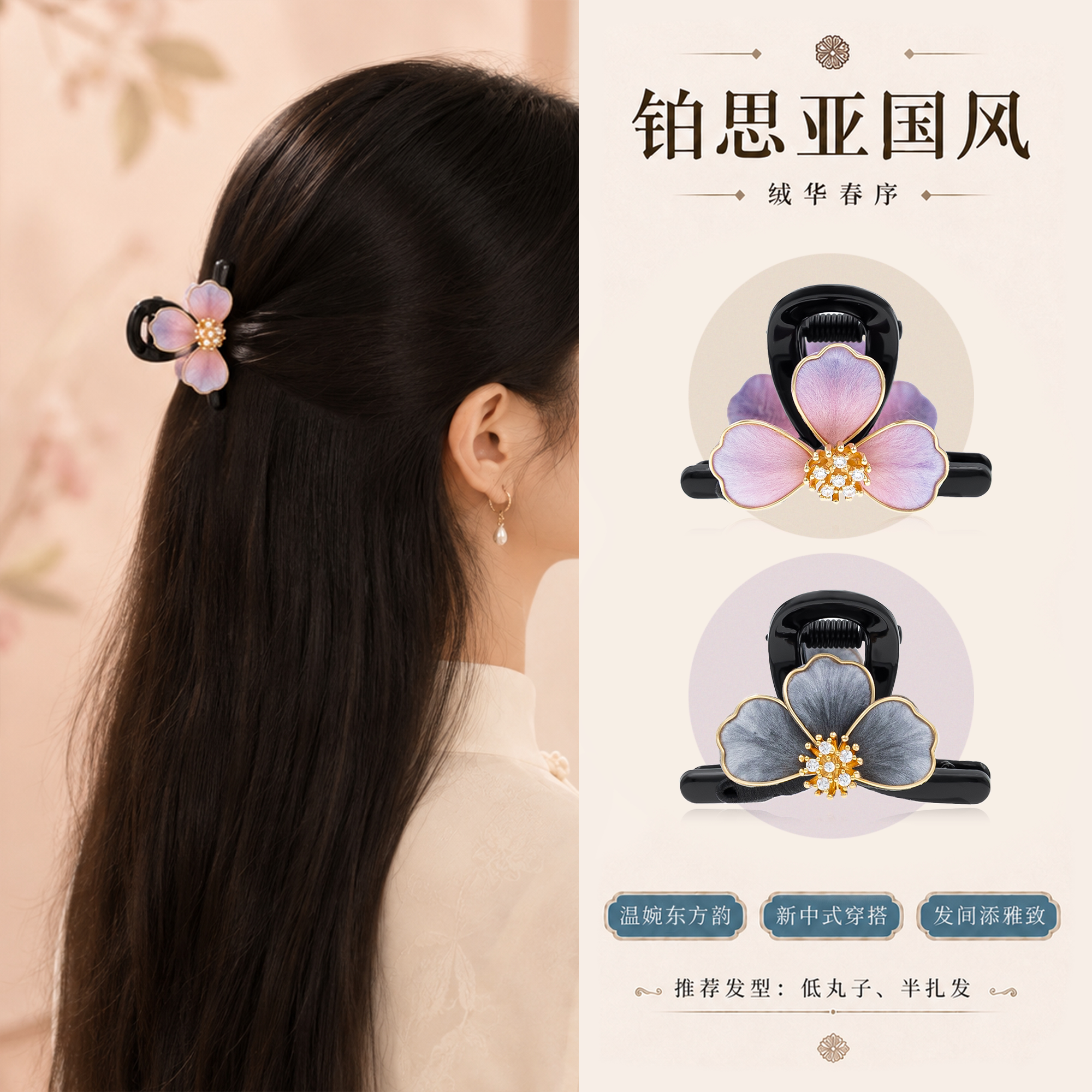 铂思亚胭凝发夹女国风绒花半扎发小号抓夹甜美减龄刘海夹发卡头饰