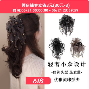 铂思亚花簇发夹女后脑勺优雅浪漫显发量鲨鱼夹新款流珠抓夹头饰