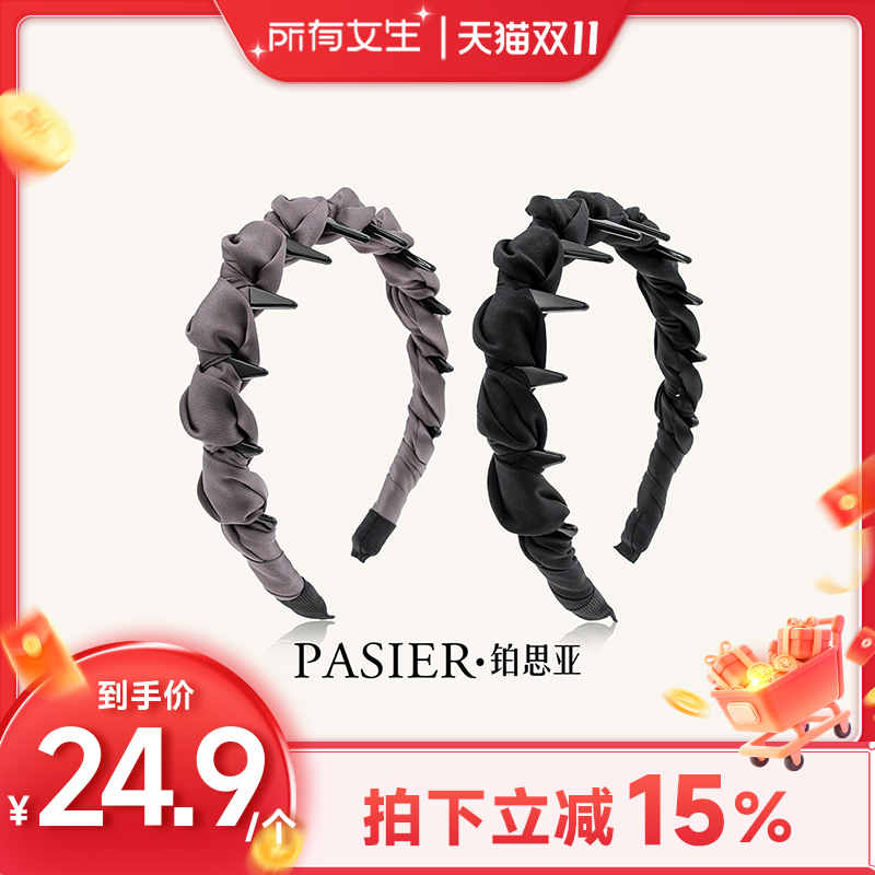 【所有女生直播间】铂思亚 法式缎面 正反可戴高颅顶发箍 DR0124