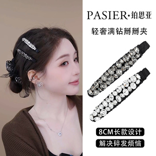 铂思亚韩系细闪发夹女满钻水滴形掰掰夹时尚百搭收碎发边夹头饰