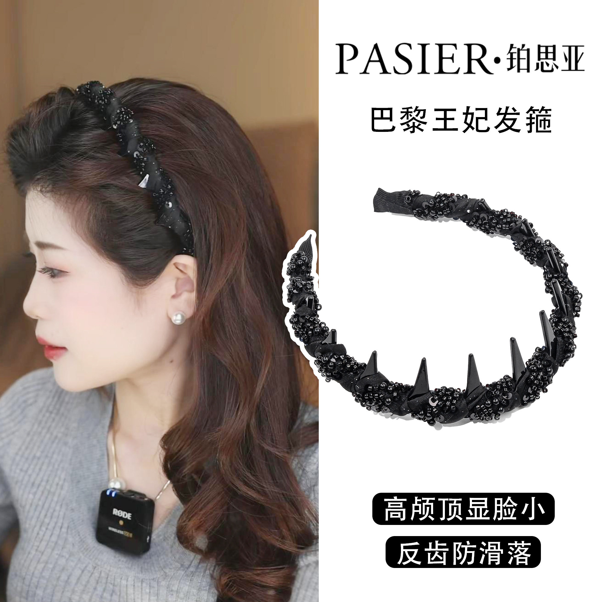 铂思亚巴黎王妃发箍新款轻奢压发头箍气质小香风手工串珠发捆头饰