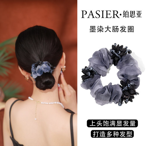 铂思亚墨染大肠发圈女