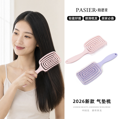 铂思亚气垫梳排骨梳蓬松高颅顶按摩造型梳子女士FB4227