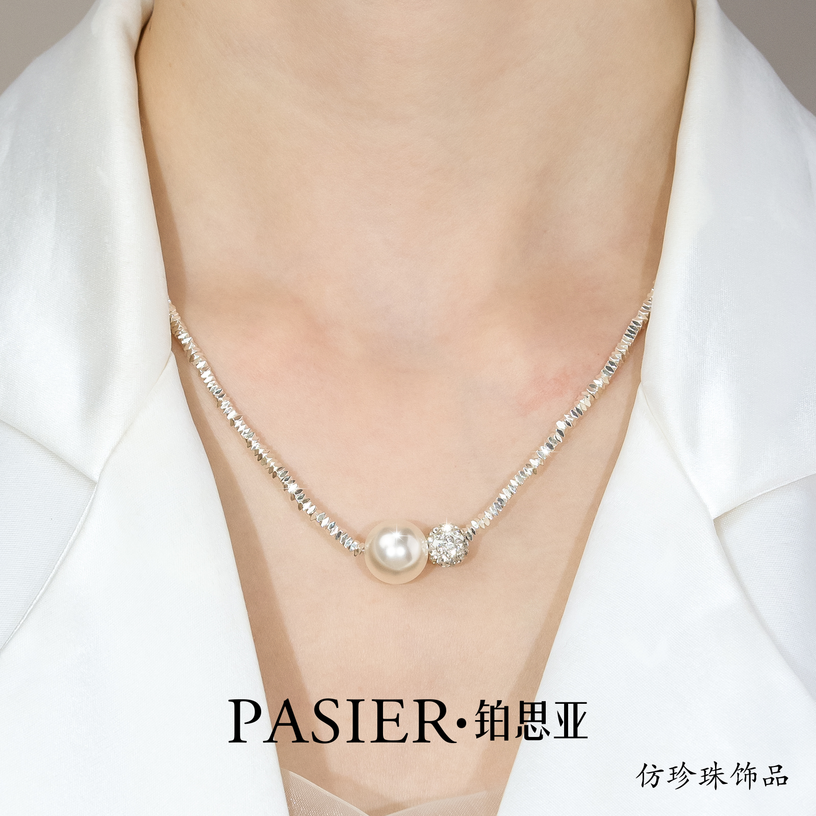 铂思亚白嶙项链女夏季新款仿珍珠轻奢锁骨链生日礼物送女朋友首饰