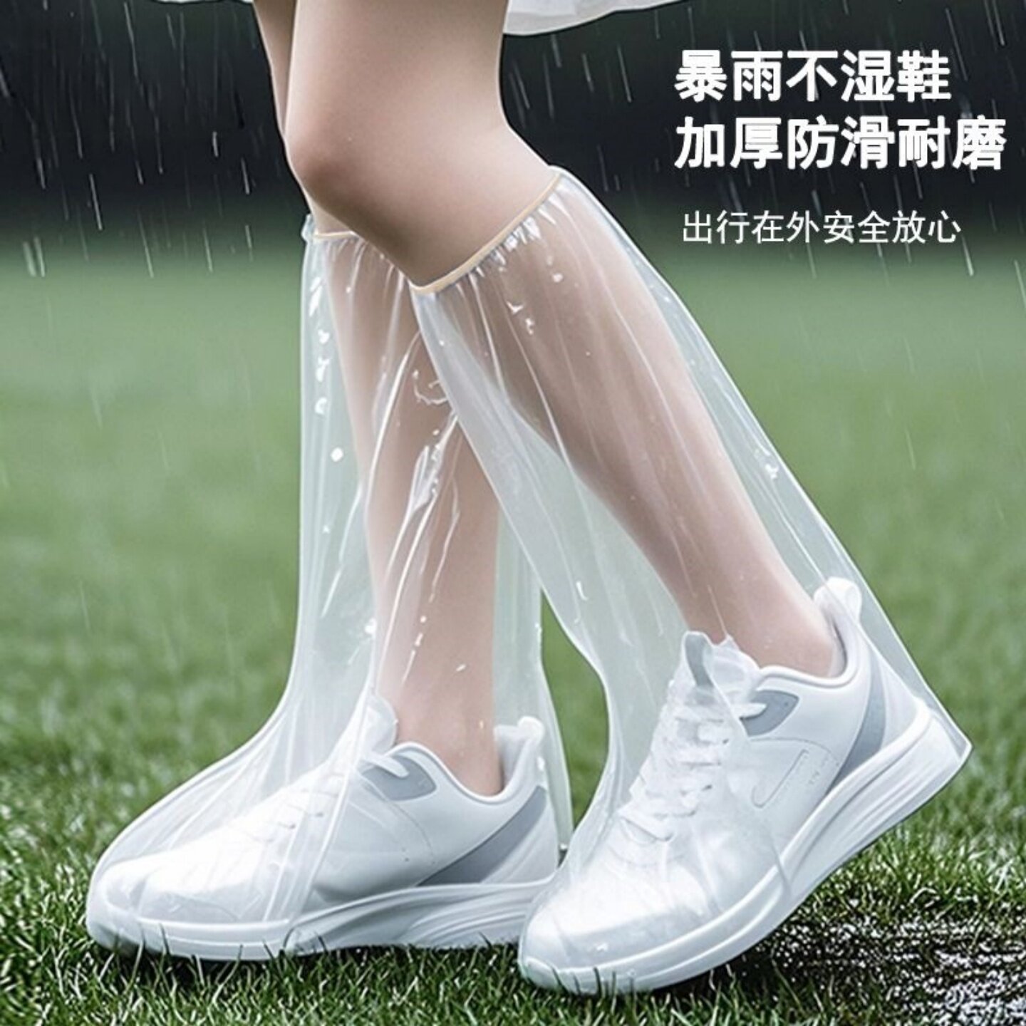 一次性雨鞋套加厚高筒下雨天防水防滑成人长筒耐磨便携户外雨衣伞