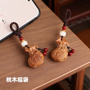 普陀桃木莲花纳财福袋挂件钥匙扣平安吊坠创意书包挂饰手机链挂绳