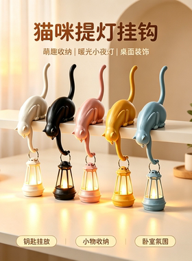 树脂可爱猫咪提灯挂钩收纳摆件