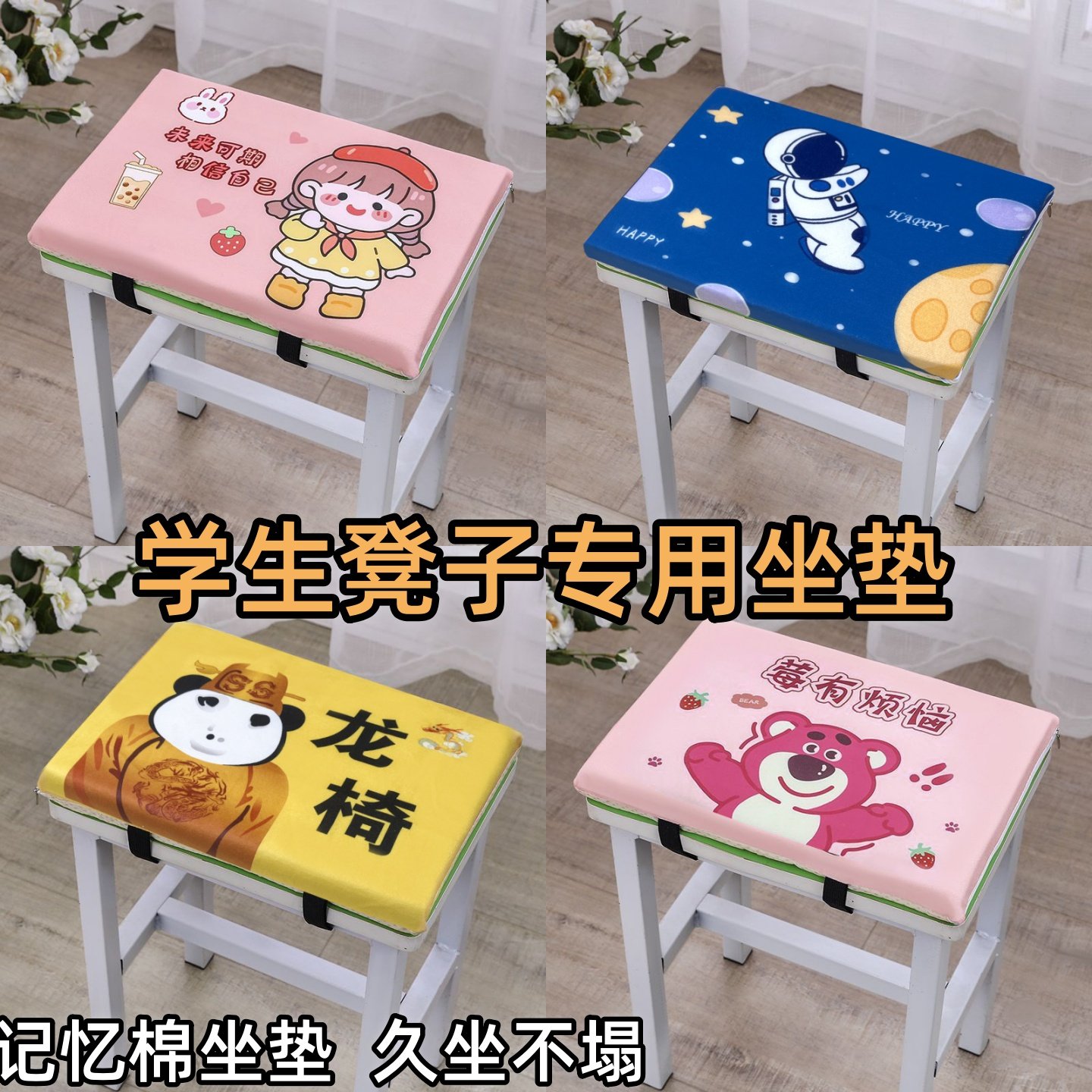 学生坐垫教室专用学校椅子板凳子坐垫久坐高中生小学生加厚椅座垫,居家布艺,椅垫,淘宝优惠券,粉丝福利购,淘宝优惠卷