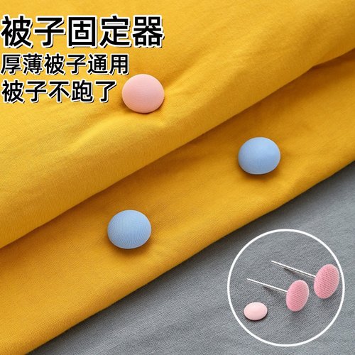 新款蘑菇被子固定器防滑防跑神器