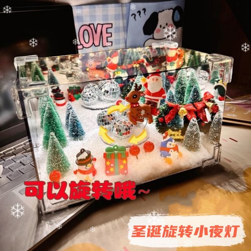 圣诞USB旋转魔方小夜灯DIY