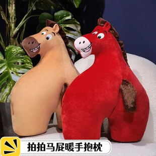 拍拍马屁暖手抱枕抽象搞怪新年马年本命年礼物年会男生女生闺蜜