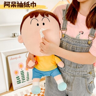 阿呆抽纸盒创意毛绒玩具纸抽玩偶公仔钥匙扣娃娃搞怪创意礼物儿童
