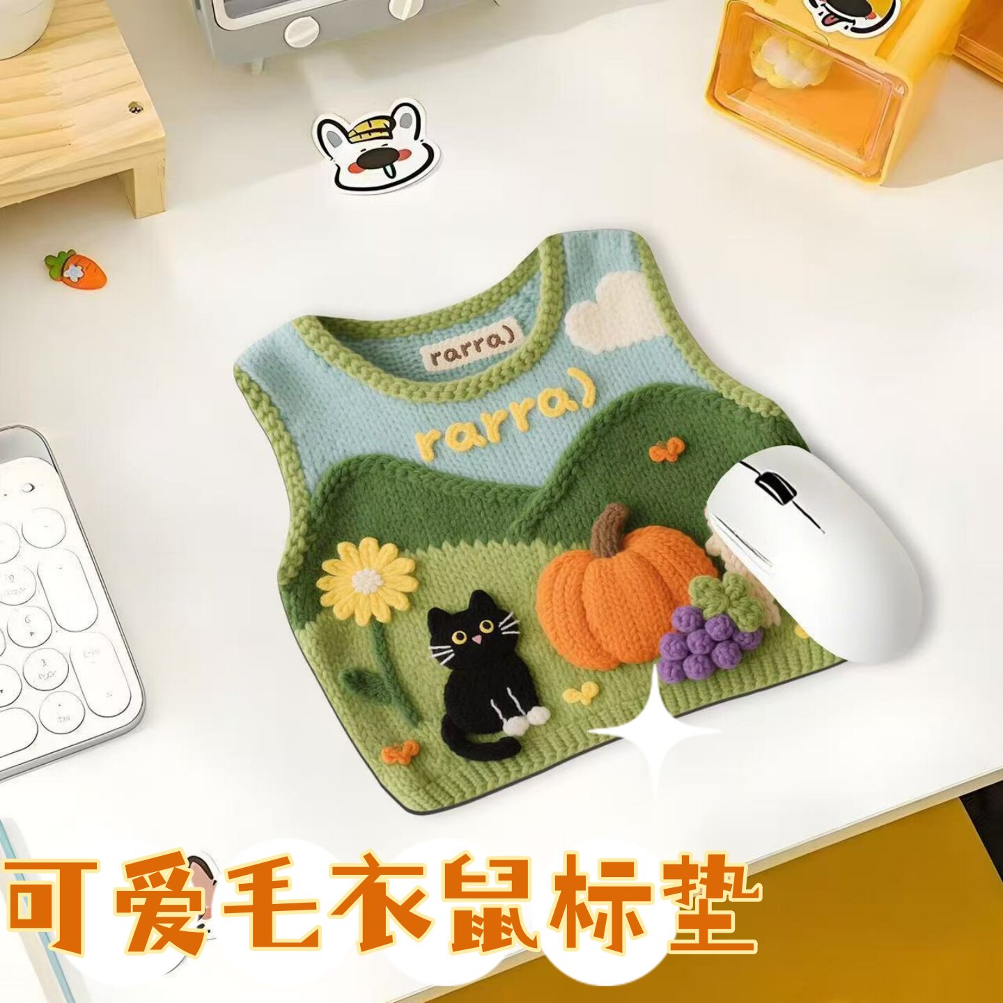 印花毛衣可爱鼠标垫个性创意办公室宿舍高颜值电脑桌办公便携家用