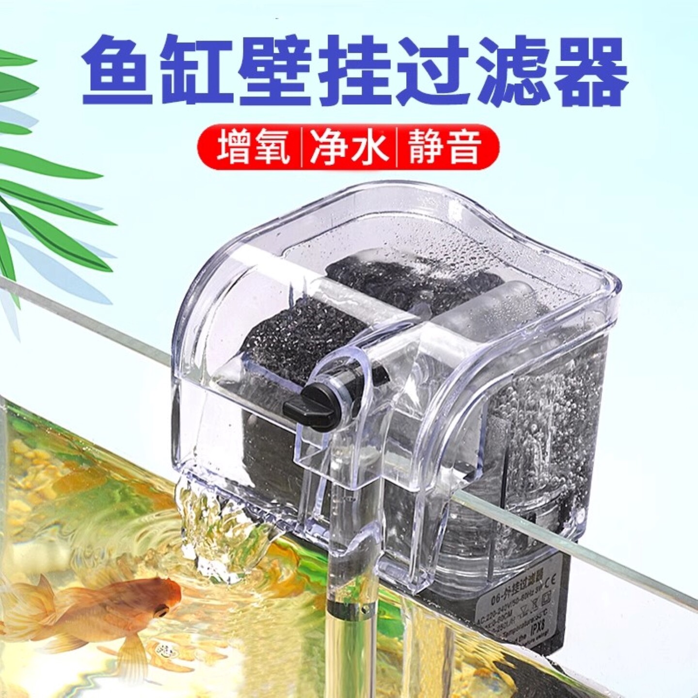 鱼缸过滤器小型系统循环水泵三合一壁挂瀑布式增氧专用净水泵静音
