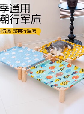 实木狗狗行军床猫窝四季幼猫小床小型犬狗屋四季通用宠物猫咪用品