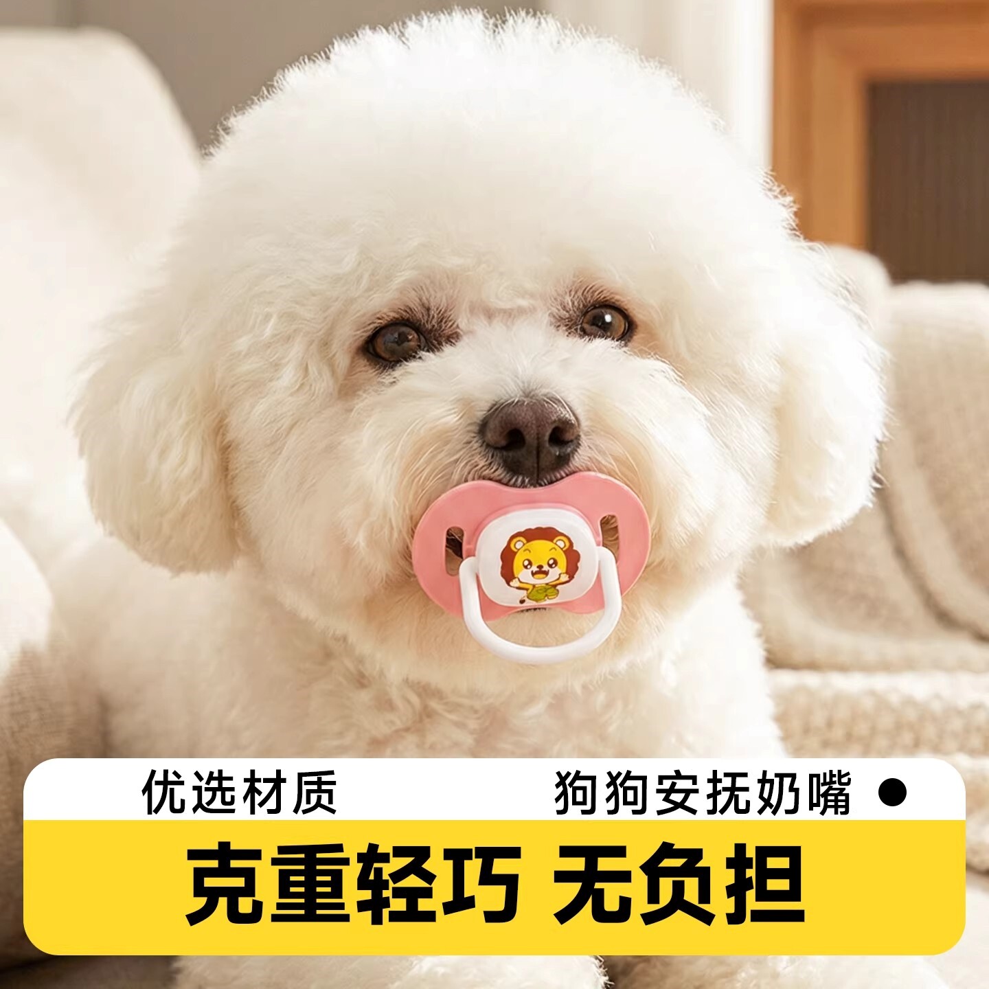 狗狗奶嘴小狗安抚专用磨牙比熊幼猫幼狗宠物猫狗用耐咬玩具通用型