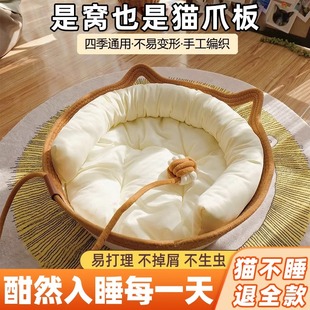 藤编猫窝四季通用猫屋蒲草狗窝猫抓板夏季宠物床垫猫咪用品透气垫