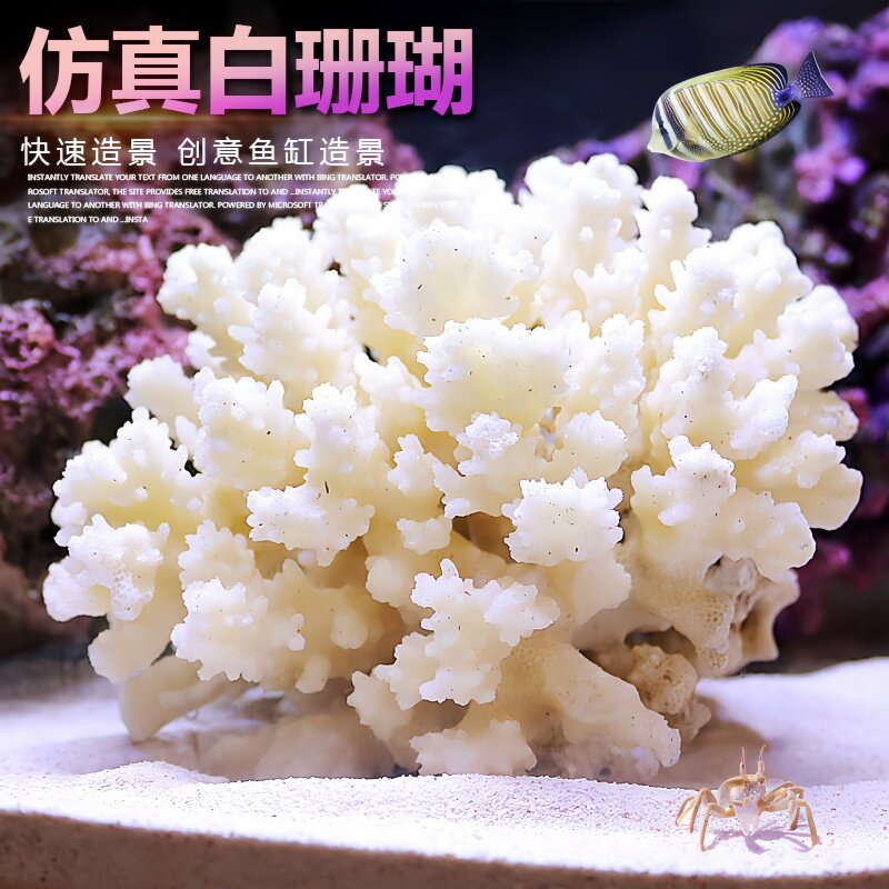 小鱼缸仿真假珊瑚树造景海水缸布景鱼虾躲避屋全套餐假山水草装饰