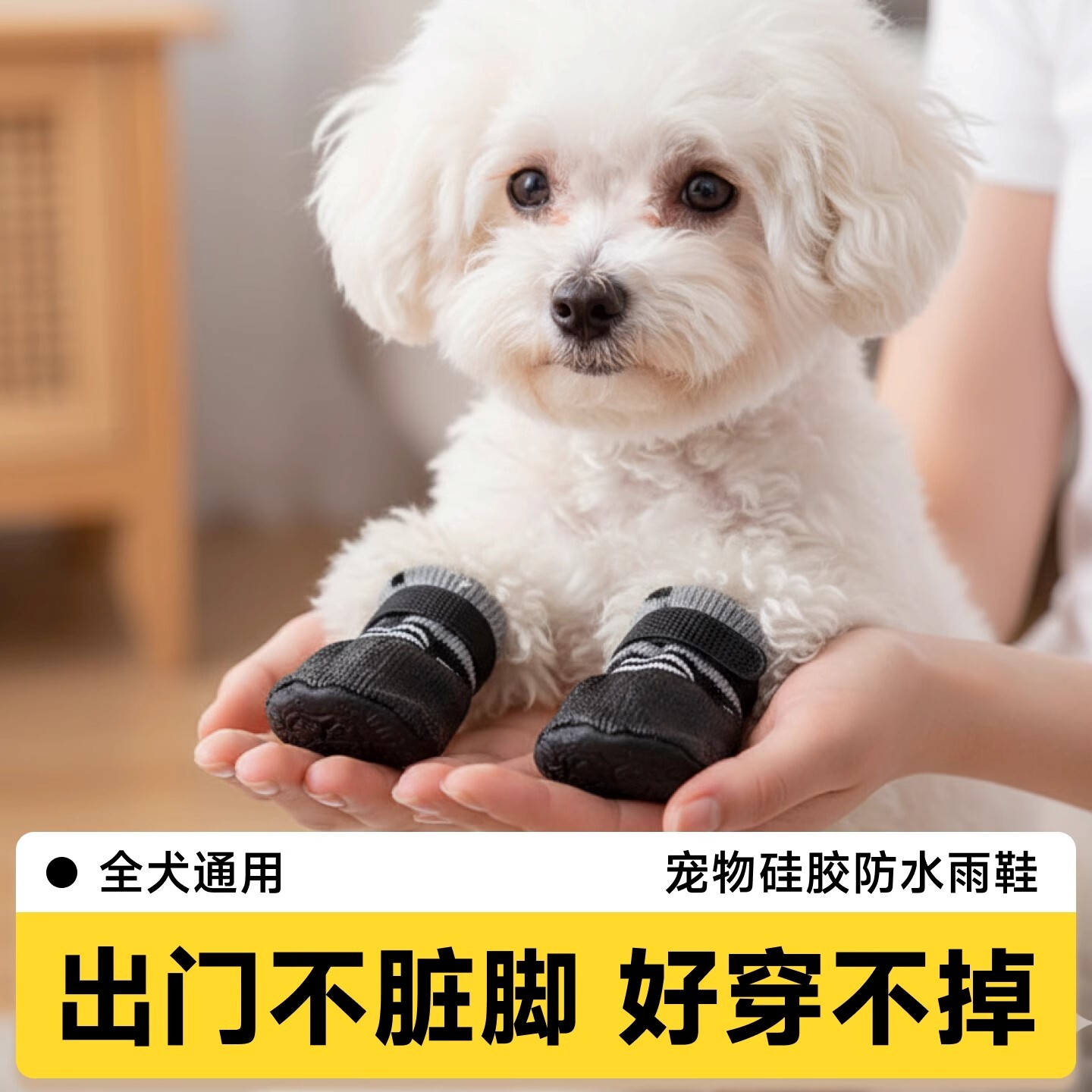 狗狗鞋子软底甩不掉袜子小型犬外出出门比熊防脏脚套防水冬季雨鞋