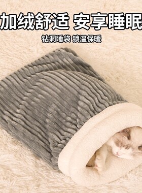 猫窝冬季加绒保暖猫咪睡袋封闭式冬天睡觉毛绒猫床安全感猫窝垫子