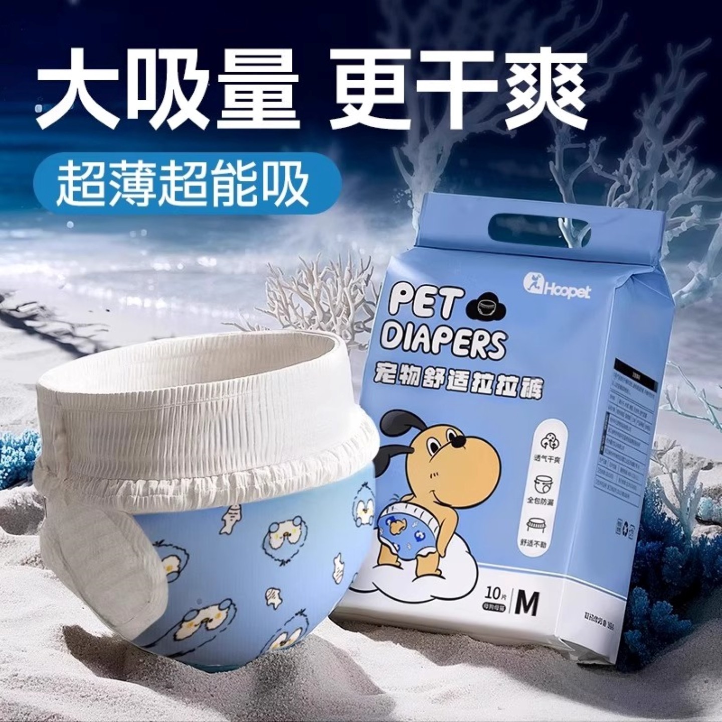 狗狗生理裤纸尿裤公狗尿不湿母狗卫生巾月经姨妈巾宠物小狗拉拉裤