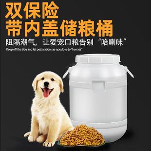 猫粮桶狗粮桶密封桶防潮防霉储粮桶大容量塑料带盖储存桶宠物粮食